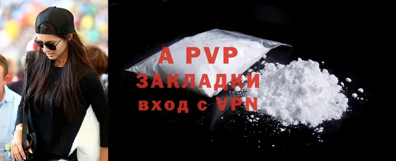 где можно купить   Бокситогорск  Alfa_PVP Crystall 