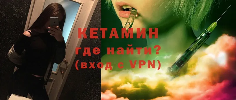 КЕТАМИН ketamine  Бокситогорск 